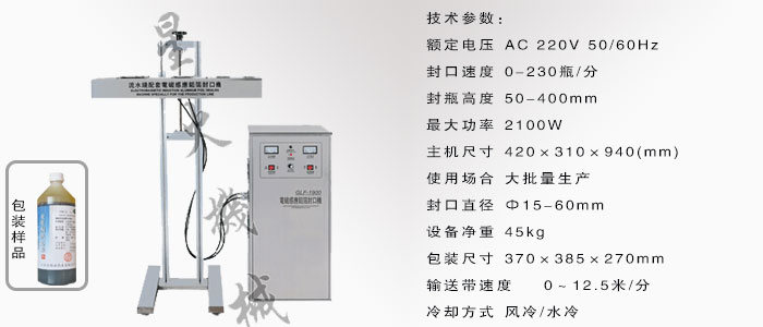 灌南封口機