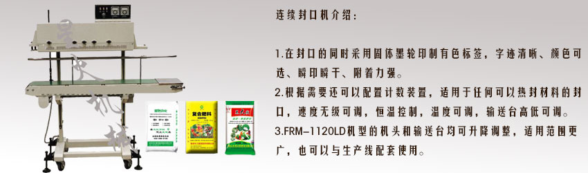 江陰封口機