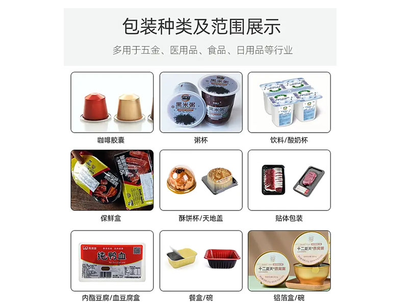 江蘇盒裝牛肉滑自動(dòng)灌裝封口機(jī)適用范圍