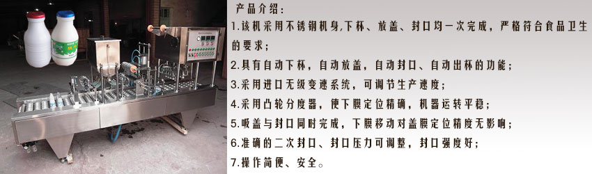 海門封口機