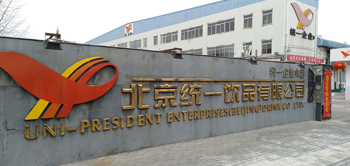 廠區實拍圖